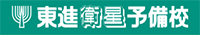 東進衛星予備校